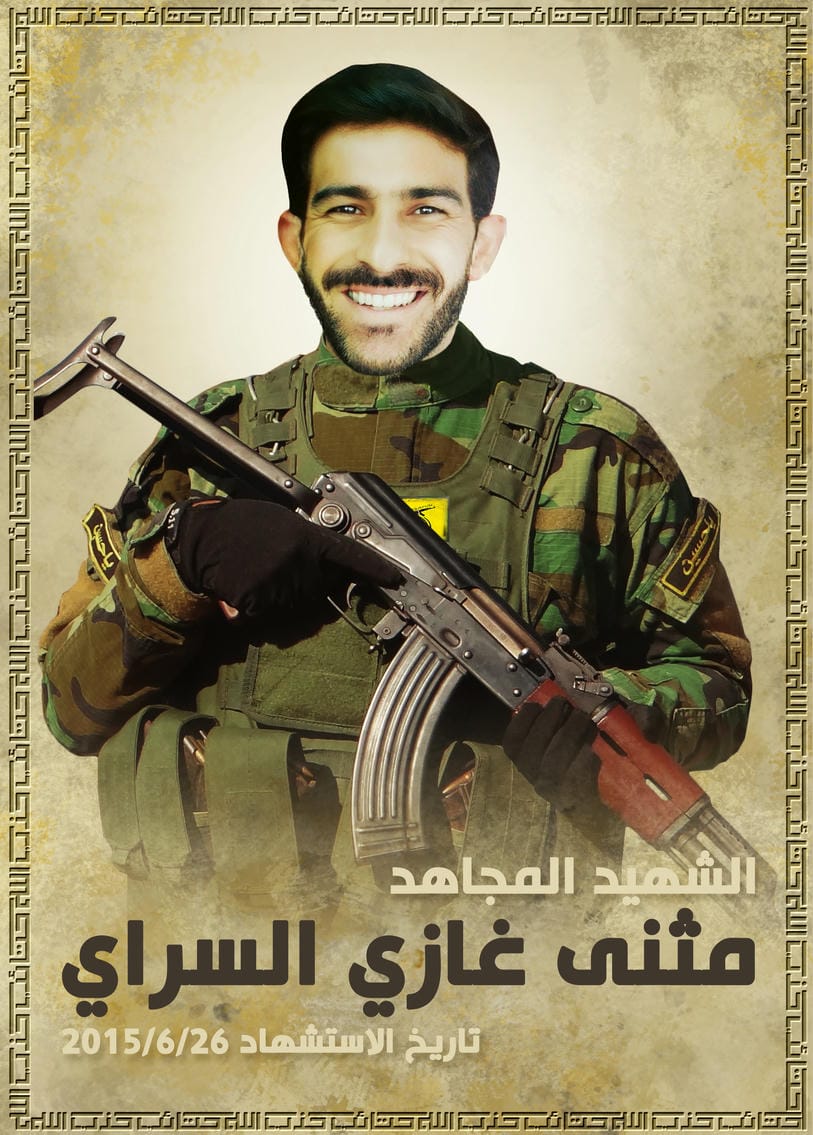 مثنى غازي عبد الكريم داغر السراي